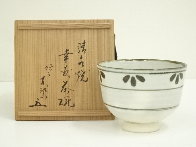 道具 ] - 道具 清水六兵衛窯（清六陶苑）造 幸友茶碗（松尾不染斎書付